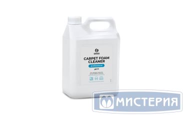 Средство для очистки мебели и ковровых покрытий "Grass" Carpet Foam Cleaner Professional, концентрат, канистра, 5400 г 4 шт/кор РОССИЯ 125202