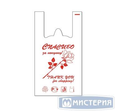 Пакет "Майка" [280+140]х500 мм 16 мкм, диз. "Спасибо за покупку", бел., ПНД, 100 шт/упак 20 упак/кор РОССИЯ