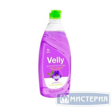 Средство для мытья посуды "Grass" Velly Бархатная фиалка, концетрат, флип-топ, 500 мл 8 шт/кор РОССИЯ 125383