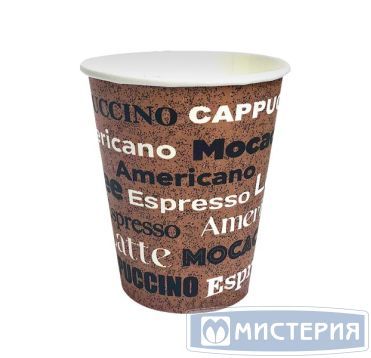 Стакан бумажный 300 мл 1 сл., d90 мм, диз. "Coffee", карт., 50 шт/упак 1 000 шт/кор РОССИЯ 300021/300021.1