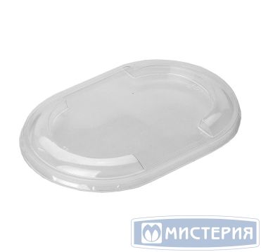 Крышка овальная 146х97х11,6мм, прозрачная ПЭТ
