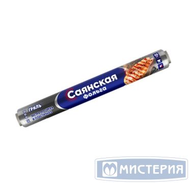 Фольга алюминиевая 44см х 7м, 20 мкм Для гриля "Саянская" 15 рул/кор РОССИЯ 7П-440х15