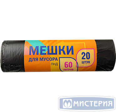 Мешок для мусора 60 л, 60х57 см, черн., ПНД, 20 шт/рул 45 рул/кор РОССИЯ 4016