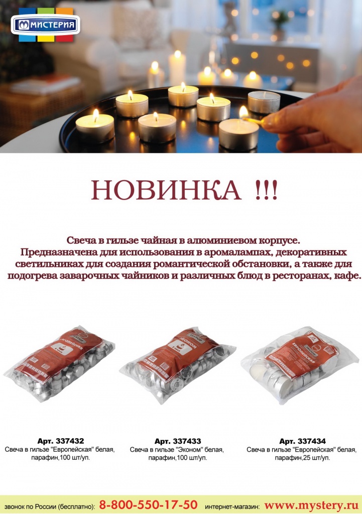 свечи чайные.jpg